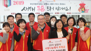 부산우정청, 무료급식 봉사 및 ‘우체국 사랑의 동전’ 전달