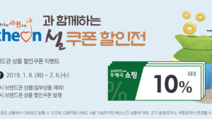 우체국쇼핑-사천시, 농수축산물 판로확대 업무 협약