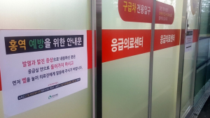 인천서 또 홍역 발생…해외 출장 다녀온 외국인