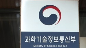 과기정통부, 씨제이헬로하나방송 재허가 결정…유효기간 5년