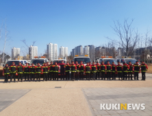 김포시, 봄철 산불방지대책본부 운영