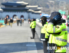 방한복장 착용하고 추위 맞서는 경찰