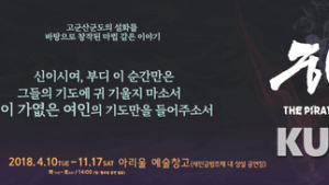 실업자 신세 새만금공연 출연단원 부당해고 주장 주목