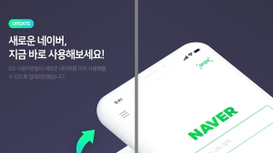 [IT 단신] 네이버, 아이앤나·비바코리아