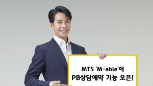 [금융 이모저모] KB證, MTS 마블에 PB상담예약 기능 外미래에셋대우‧유안타