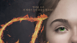 전주국제영화제 상영 미개봉작 소개