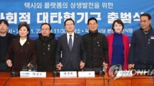 카풀 백지화 vs 추후 전환…4차 회의 앞두고 여전한 동상이몽