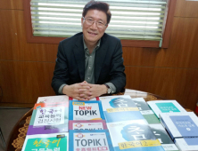 한국토픽교육센터 오세형 대표, 베트남에 한국어 전도사 되겠다