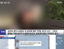 “당분간 여성흥분제 판매 중단”…버닝썬 성폭행 보도 뒤 공유된 메시지