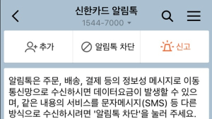 [IT 단신] 카카오, 네이버