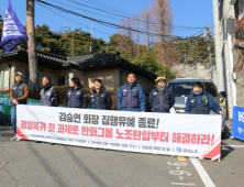 “경영복귀 초읽기 김승연 한화 회장, 노사 문제 해결부터”