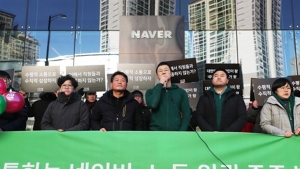 네이버 노사, ‘협정근로자’ 갈등 계속…파업 가능성↑