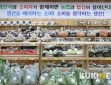 완주군 우수 로컬푸드 직매장 평가 최국 최다