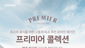 [IT·방송 단신] 야놀자, 여기어때, CJ ENM