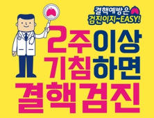 증평군, 결핵환자 등장에 전수조사… 확산 위험 없어