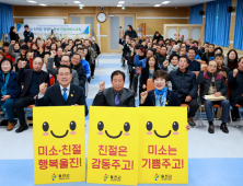 울진군, 숙박업 경영자 대상 위생교육 가져