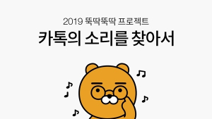 [IT 단신] 카카오, 마이크로소프트, 휴먼스케이프·옥션