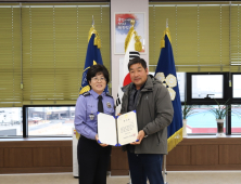 울진해경, 갯바위 고립자 구조 유공자 감사장 전달