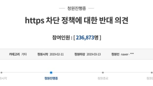 ‘https 차단’ 검열 논란 확산…日 네티즌 “이해할 수 없다”