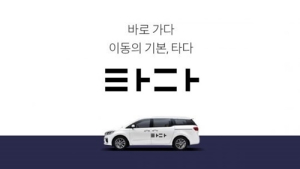 카풀과 싸우는 택시업계, ‘타다’와 신경전…모빌리티 갈등 심화