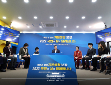 문 대통령 “2022년 우리 국민 누구나 기본생활 누릴 수 있게 된다”