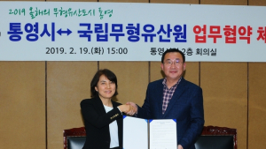 올해의 무형유산도시 ‘통영시’ 선정