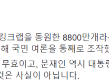 김준교 “文은 대통령 아냐…민주당 의원들 먼저 사퇴하라”