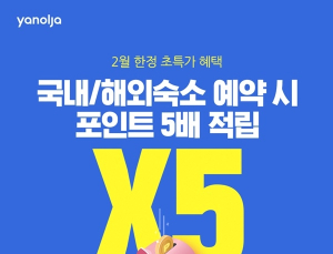 [IT·방송 단신] 야놀자, SK브로드밴드, 다이아 티비