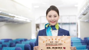 에어부산, 2030 청년 대상 김포~대구 무료항공권 이벤트