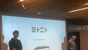 이재웅 쏘카 대표 “이용자의 목소리 고려했다”…타다 프리미엄 오는 4월 출시