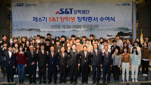 S&T장학재단, 6기 S&T장학생 40명에 장학증서 수여