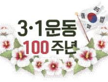 부산서 3.1 운동 100주년 시민 참여 대형 태극기 만들기