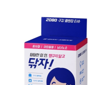 [유통 단신] 애경산업, G마켓, 이마트