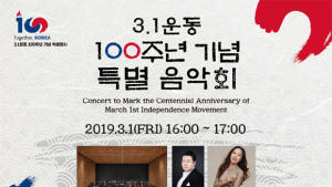 인천공항, 3.1운동 100주년 기념행사 마련…대한민국 역사 세계에 알린다