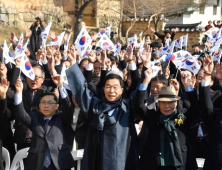 경북도교육청, 임청각에 울려 퍼진 “대한독립만세”