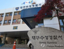 ‘7년 전 징계에 불만’ 50대 공무원 대구시교육청서 흉기 난동