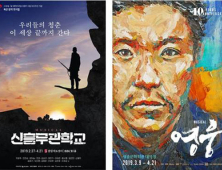 3.1운동 100주년, 역사속 독립운동가 다룬 공연 인기↑