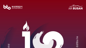 에어부산, 부산 독립운동 유적지 인증샷 이벤트