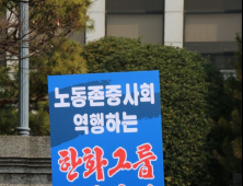 금속노조 “한화에어로스페이스 부당노동행위, 재판서 경종 울려야”