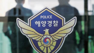 광안대교와 충돌 러시아 화물선 선장 음주운항 부인