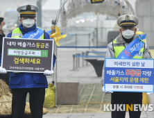 전국 미세먼지 비상저감조치 시행… 사상 첫 6일 연속