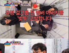 “걸그룹 前 멤버 아버지에게 돈 떼여”…‘코인법률방’서 나온 주장