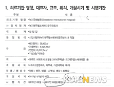 제주도, 녹지국제병원 사업계획서 공개