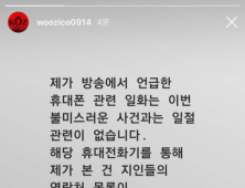 정준영과 선긋기 나선 지코 