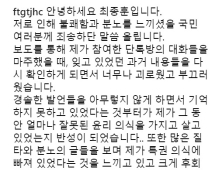 최종훈 “부도덕한 생활 뉘우치고 평생 반성… 대가 치르겠다”