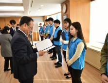 대구도시공사, 제3기 대학생 서포터즈 발대식 개최