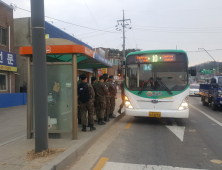 파주시, 노선버스 신설로 군 장병 편의 증진