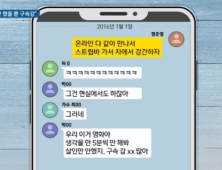 [이슈 인 심리학] 정준영의 성관계 동영상 유포, 심리적 원인은?