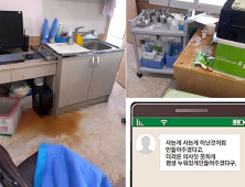 병원만? 이번엔 의원에서 환자 의사폭행