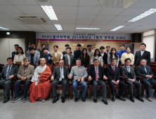 동국대 총동창회, 경주캠퍼스에서 동국장학회 장학금 수여식 가져